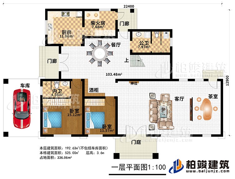 一层：门庭、2门廊、客厅、茶室、神位、酒柜、餐厅、厨房、柴火房、公卫、车库、2卧室、内卫