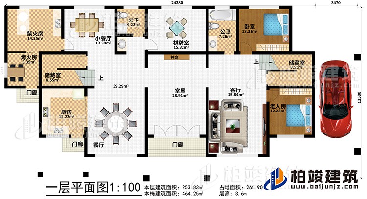 一层：堂屋，老人房，卧室 ，厨房，餐厅，小餐厅，客厅，2公卫，2储藏室，棋牌室，柴火房，烤火房，3门廊