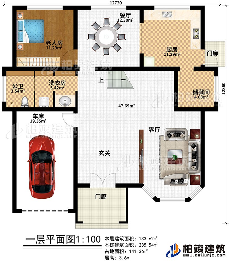一层：客厅，玄关，老人房，厨房，餐厅，洗衣房，储藏间，车库，公卫