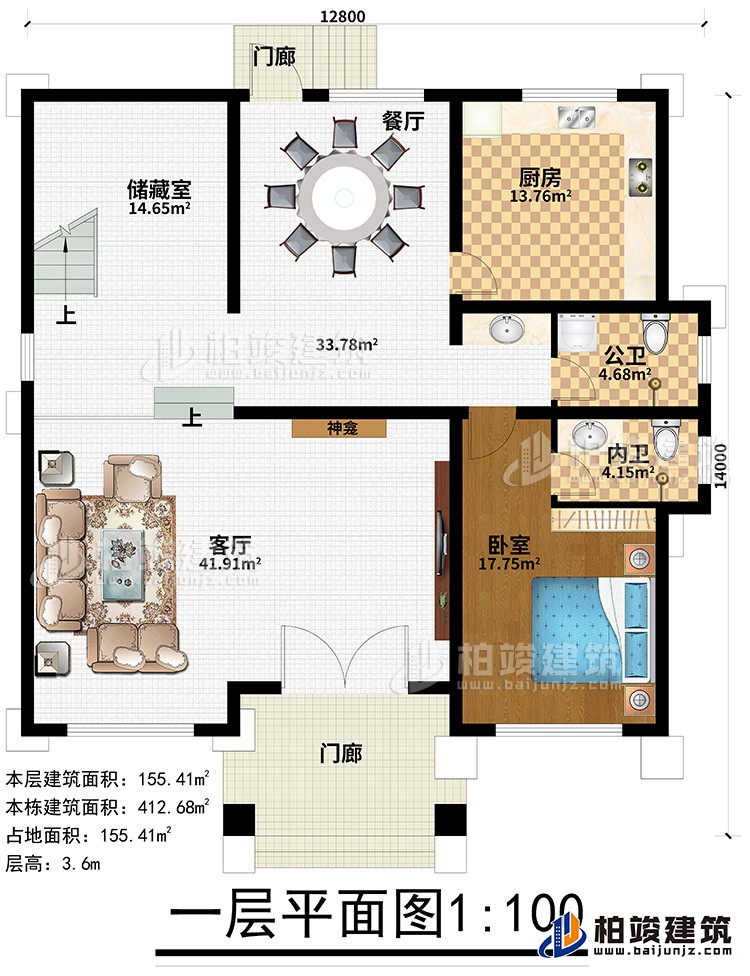 一层：客厅，老人房，厨房，餐厅，2卫生间，储藏室