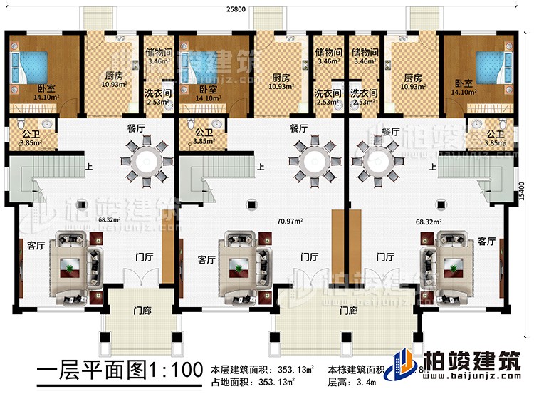 一层：2门廊、3门厅、3客厅、3厨房、3餐厅、3公卫、3卧室、3储物间、3洗衣间