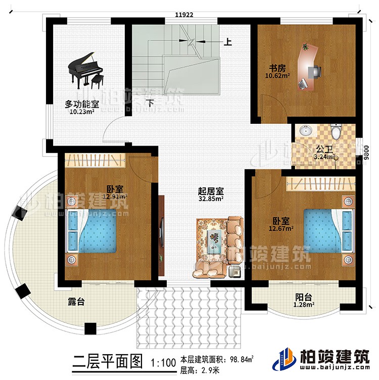 二层：起居室、2卧室、多功能室、公卫、书房、露台、阳台