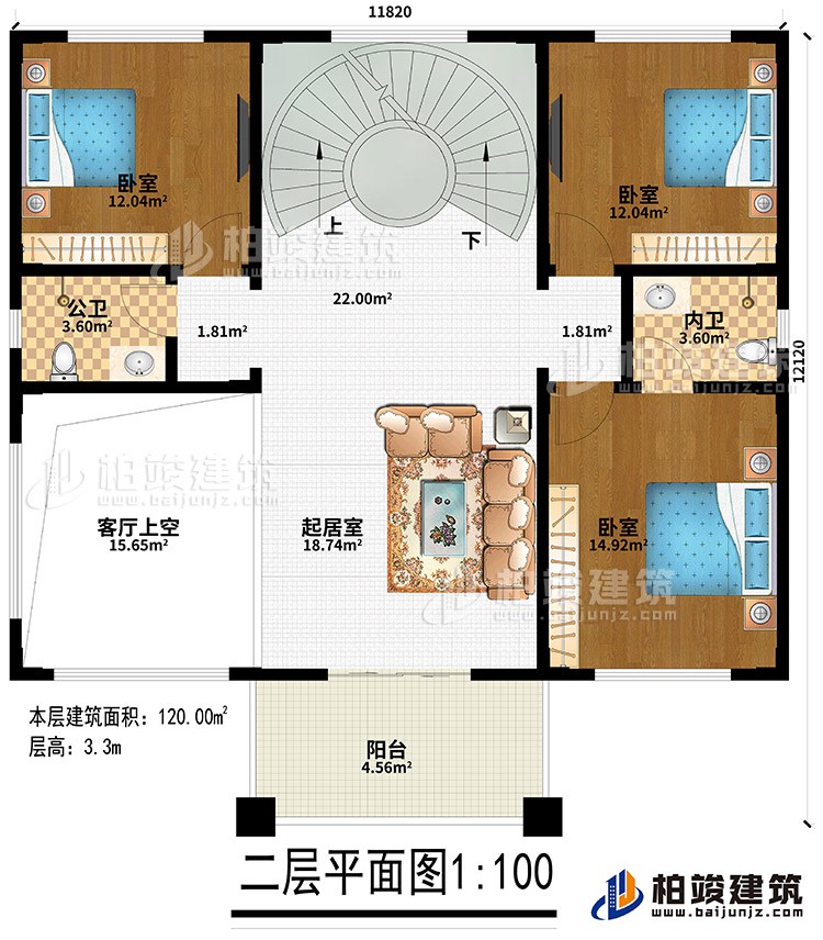 二层：客厅上空、起居室、公卫、内卫、3卧室、阳台