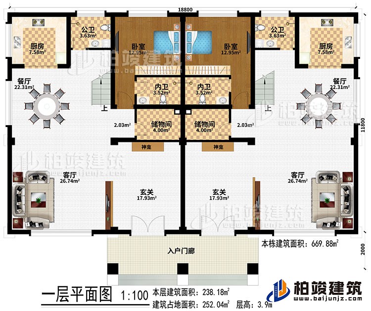一层：入户门廊、2玄关、2神龛、2客厅、2餐厅、2厨房、2卧室、2储物间、2内卫、2公卫