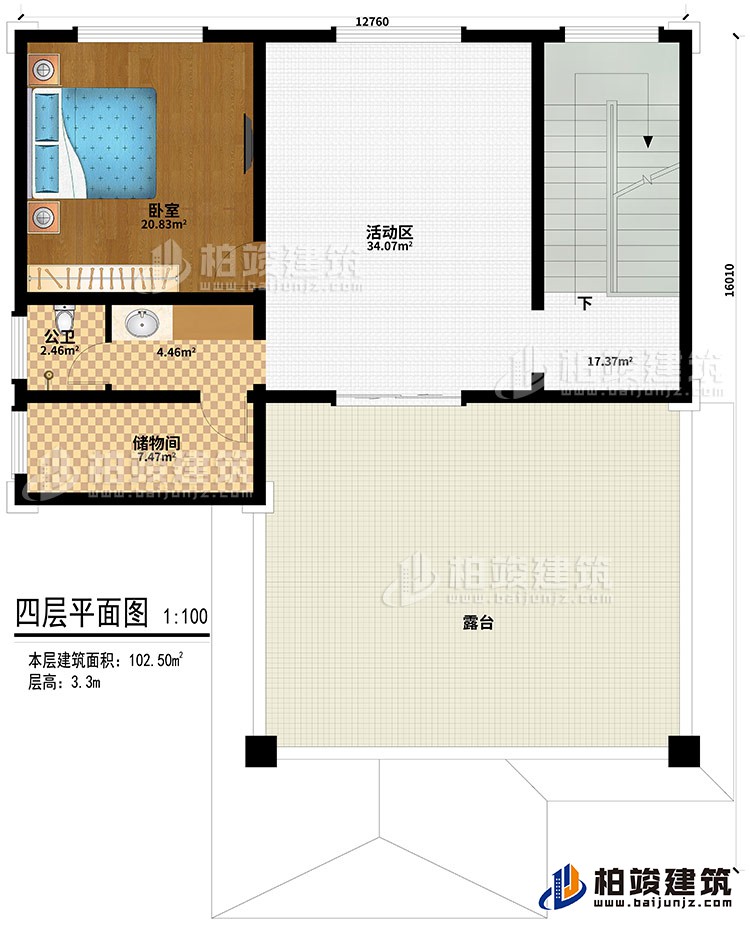 四层：卧室、活动区、公卫、储物间、露台