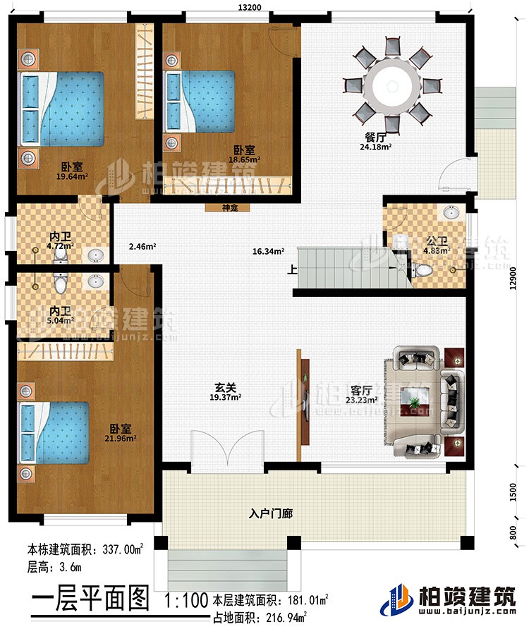 一层：入户门廊、玄关、客厅、餐厅、3卧室、2内卫、公卫、神龛