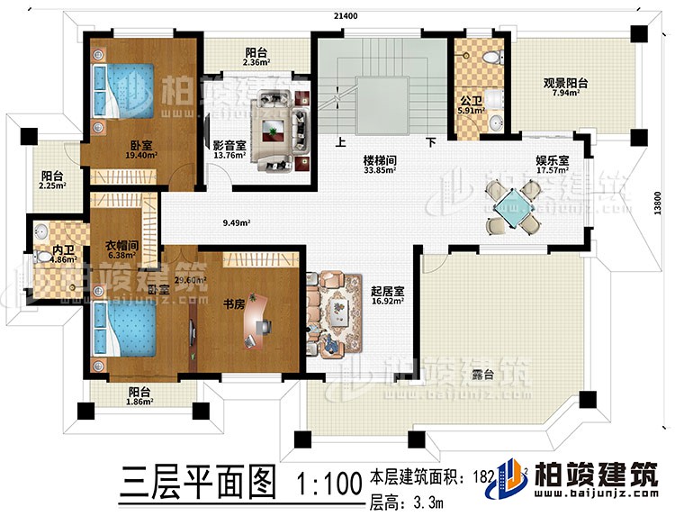 三层：起居室、楼梯间、娱乐室、观景阳台、影音室、2卧室、书房、衣帽间、内卫、3阳台、露台、公卫