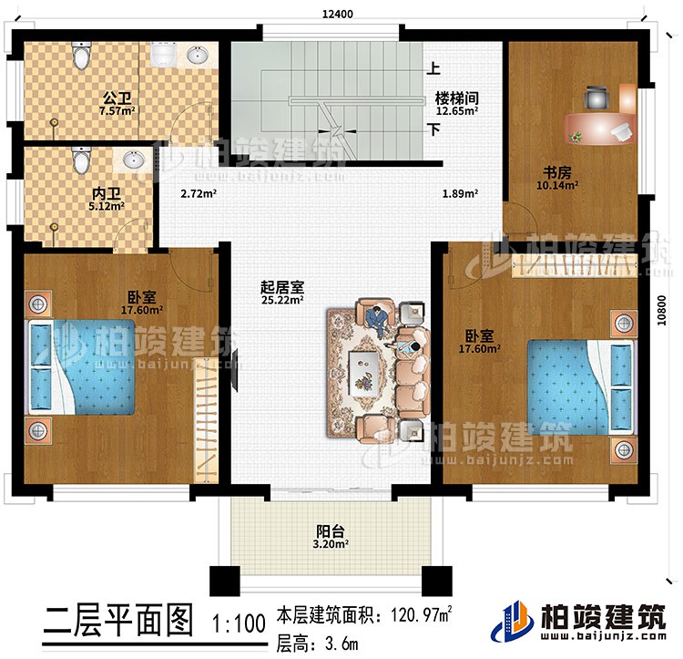 二层：起居室、2卧室、书房、内卫、公卫、楼梯间、阳台