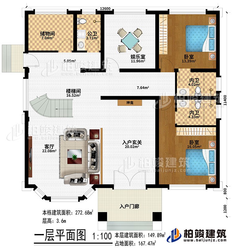 一层：入户门廊、入户玄关、客厅、楼梯间、储的间、娱乐室、2卧室、2内卫、公卫、神龛