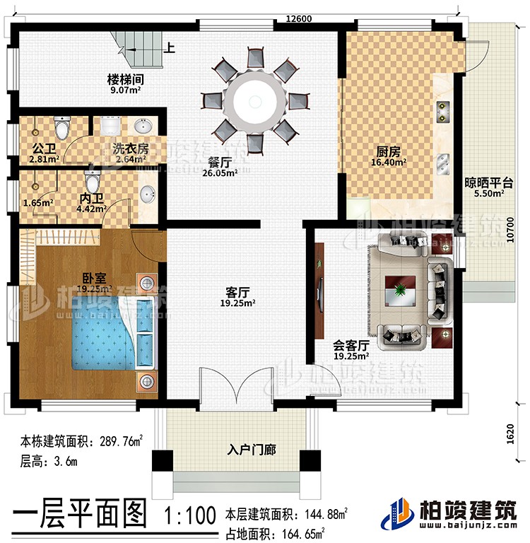 一层：入户门廊、客厅、会客厅、厨房、餐厅、晾晒平台、楼梯间、卧室、公卫、洗衣房、内卫