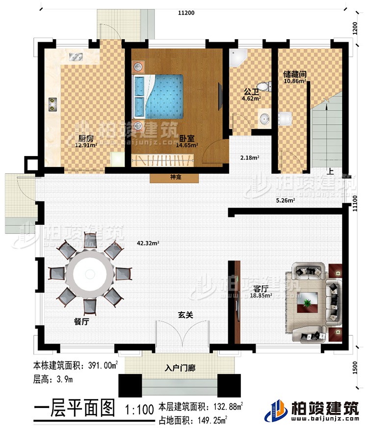 一层：入户门廊、玄关、餐厅、神龛、客厅、厨房、卧室、公卫、储藏间