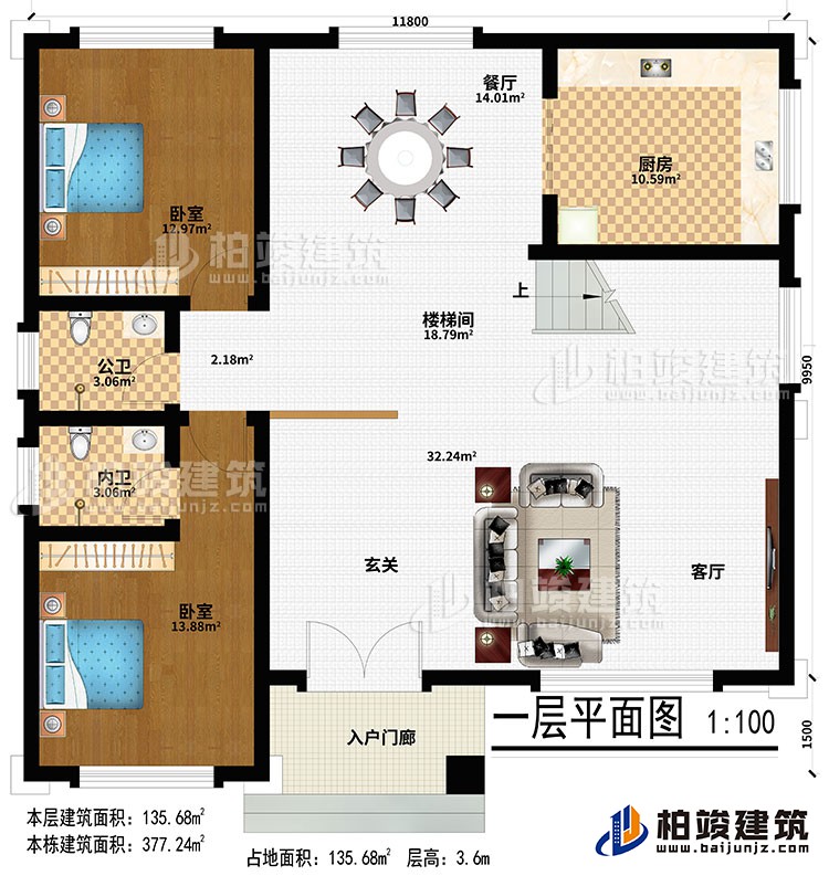 一层入户门廊、玄关、客厅、楼梯间、餐厅、厨房、2卧室、公卫、内卫：