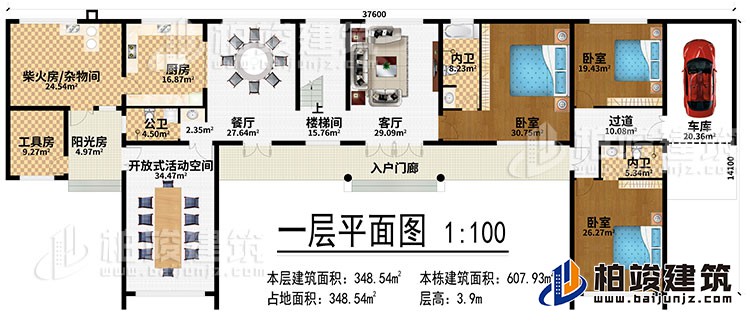 一层：入户门廊、开放式活动空间、客厅、楼梯间、餐厅、厨房、柴火房/杂物间、工具房、阳光房、3卧室、2内卫、过道、车库、公卫