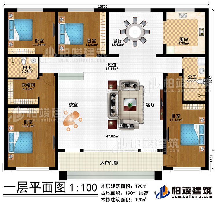 一层：入户门廊、茶室、客厅、过道、餐厅、厨房、公卫、4卧室、衣帽间、内卫