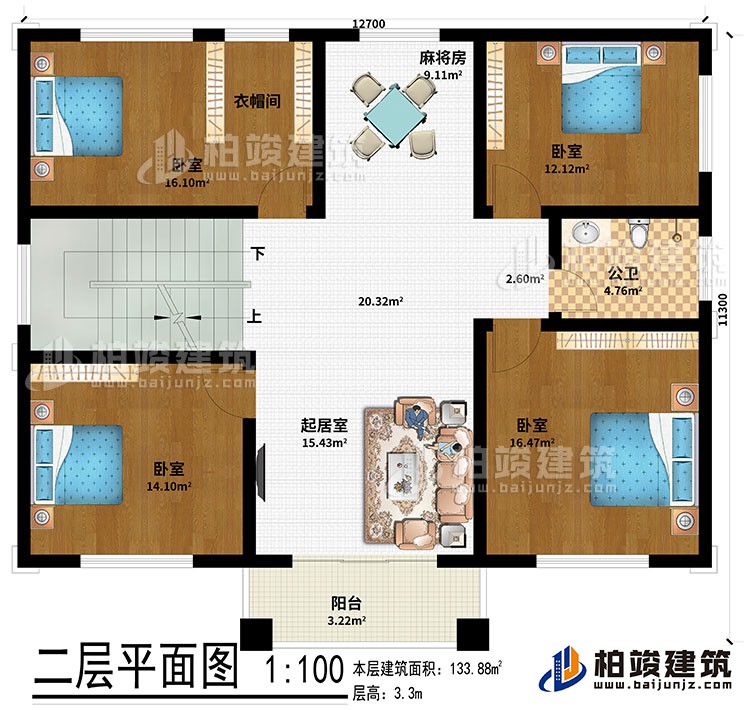 二层：起居室、麻将房、4卧室、衣帽间、公卫、阳台