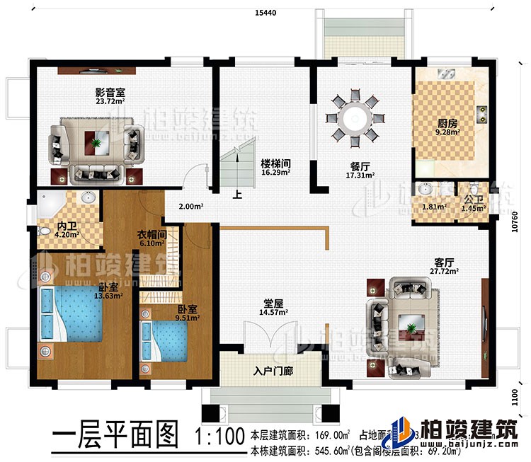 一层：入户门廊、堂屋、客厅、餐厅、楼梯间、厨房、影音室、2卧室、衣帽间、公卫、内卫