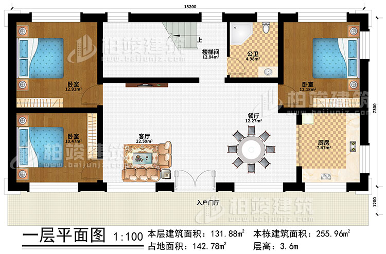 一层：入户门厅、客厅、餐厅、厨房、3卧室、公卫、楼梯间