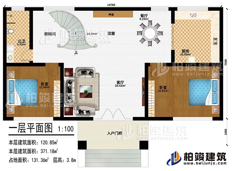 一层：起居室、楼梯间、过道、2卧室、书房、储物间、公卫、内卫、阳台