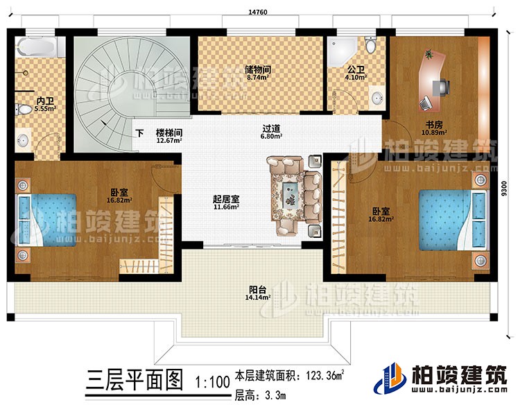 三层：起居室、楼梯间、过道、2卧室、书房、储物间、公卫、内卫、阳台