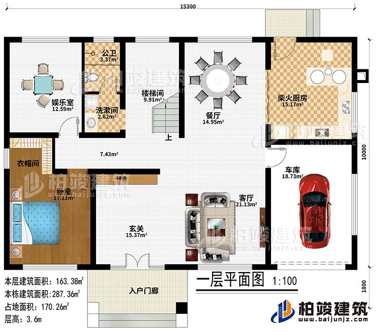 一层：入户门廊、玄关、神龛、客厅、餐厅、车库、柴火厨房、楼梯间、娱乐室、卧室、衣帽间、洗漱间、公卫