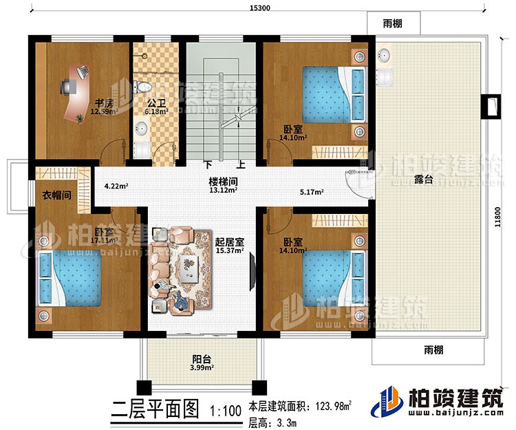 二层：楼梯间、起居室、书房、3卧室、衣帽间、公卫、阳台、露台、2雨棚