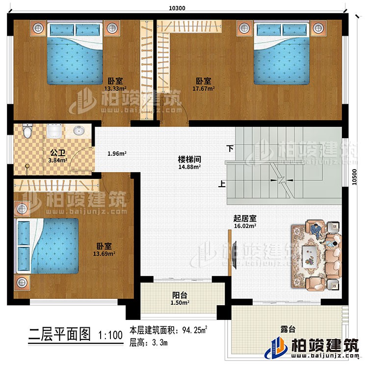 二层：楼梯间、起居室、3卧室、阳台、露台、公卫