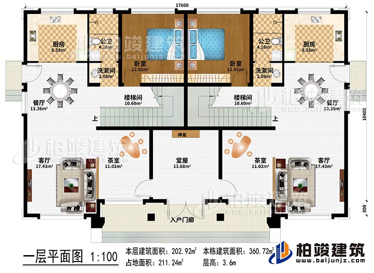 一层：入户门廊、堂屋、神龛、2茶室、2客厅、2餐厅、2厨房、2楼梯间、2卧室、2洗漱间、2公卫